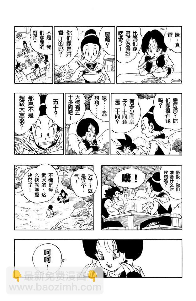 第428话 碧黛儿的舞空术3