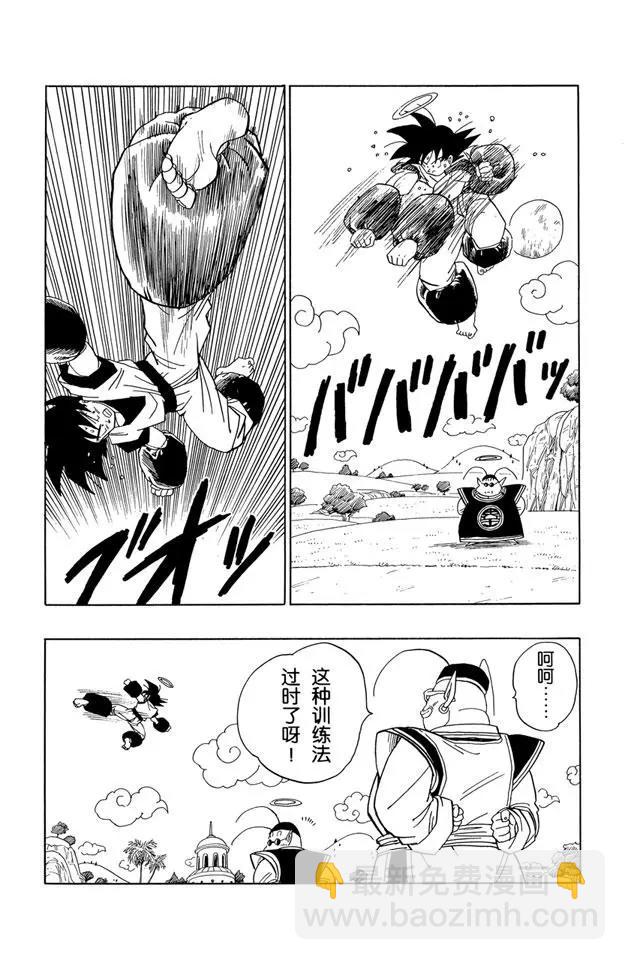 第428话 碧黛儿的舞空术5