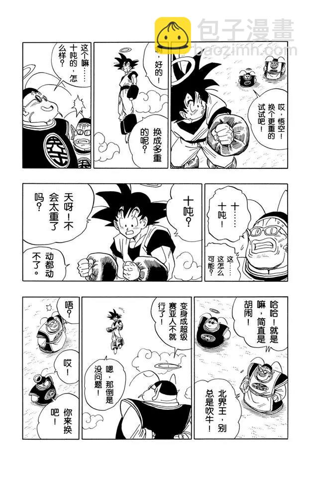 第428话 碧黛儿的舞空术7
