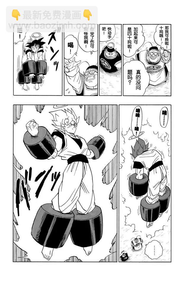 第428话 碧黛儿的舞空术8