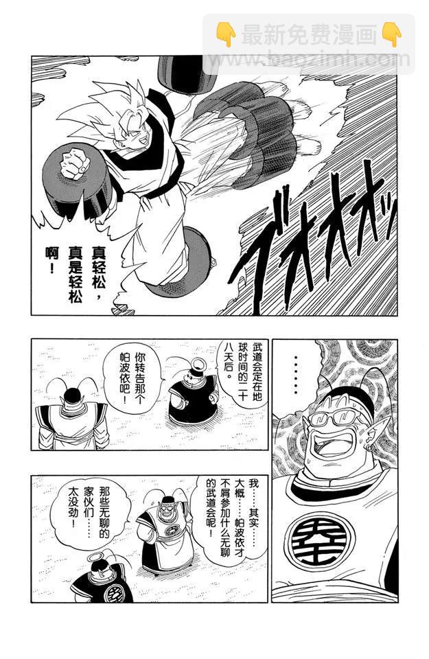 第428话 碧黛儿的舞空术9