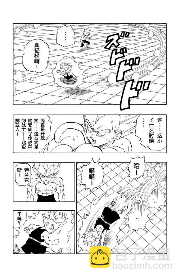 第429话 天下第一武道会逼近3