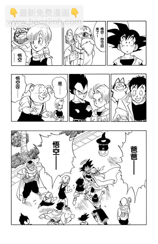 第430话 龙珠团队集合！11