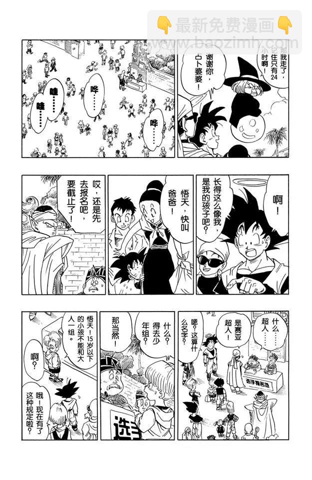 第430话 龙珠团队集合！12