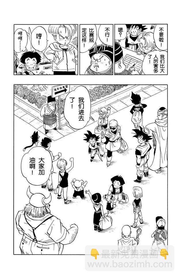 第430话 龙珠团队集合！13