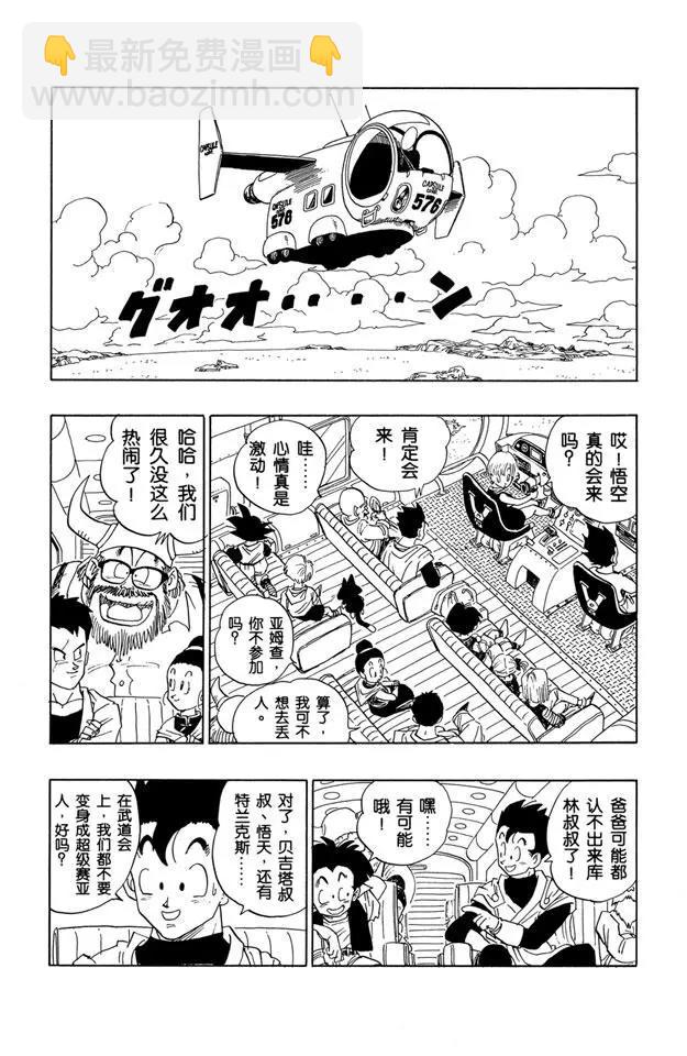 第430话 龙珠团队集合！4