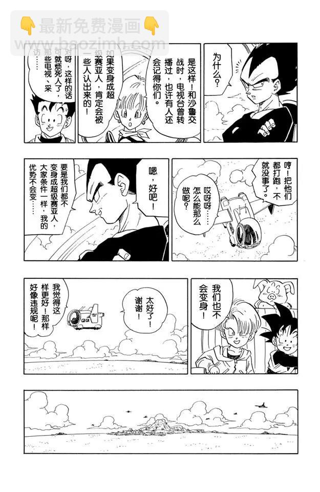 第430话 龙珠团队集合！5
