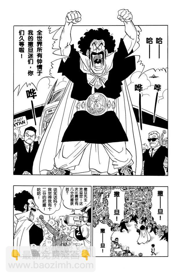 第430话 龙珠团队集合！7