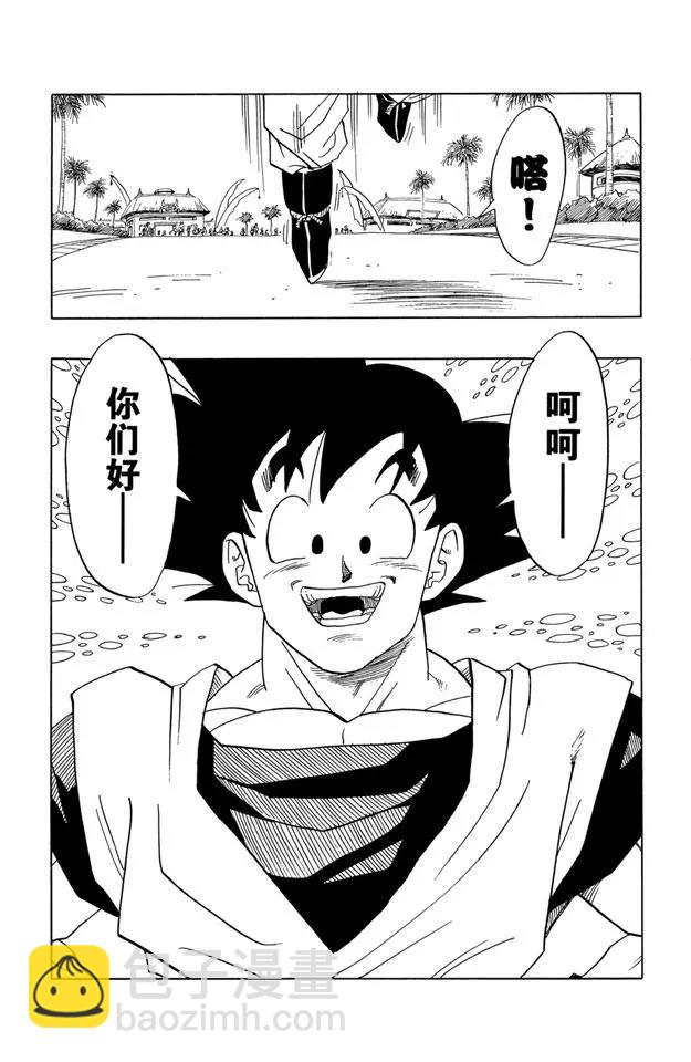 第430话 龙珠团队集合！9