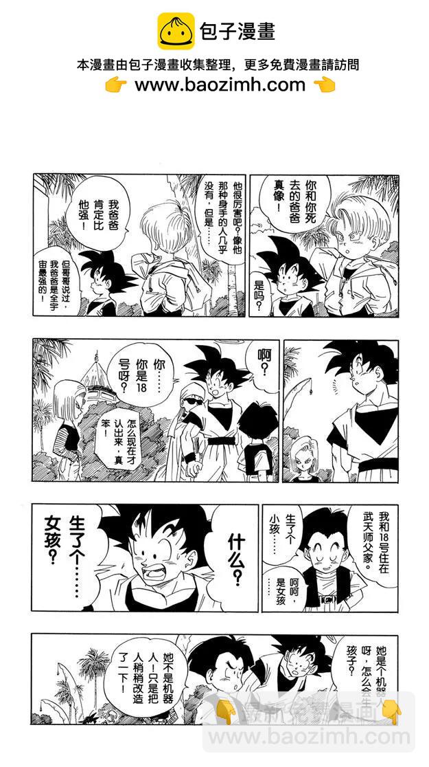 第431话 预选赛开始1