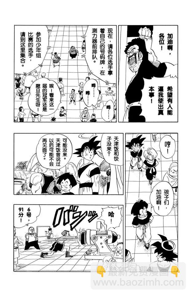 第431话 预选赛开始11