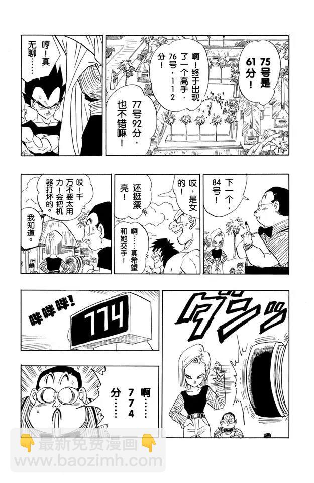 第431话 预选赛开始12