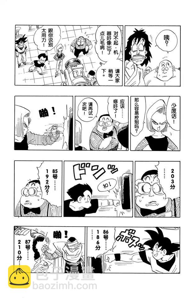 第431话 预选赛开始13