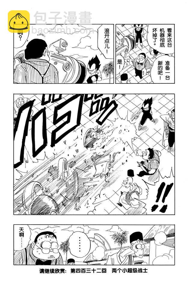 第431话 预选赛开始14