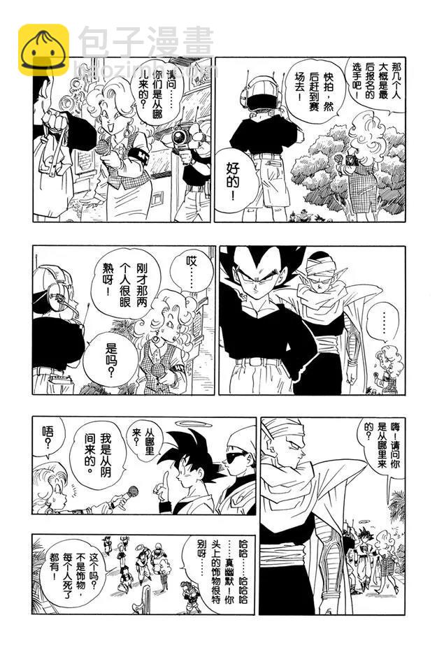 第431话 预选赛开始2
