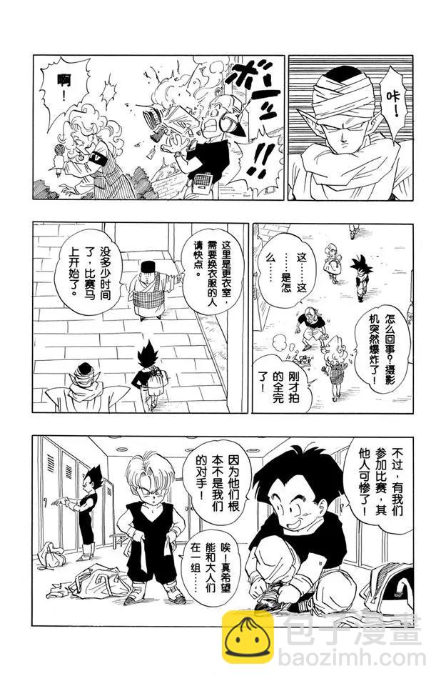 第431话 预选赛开始3