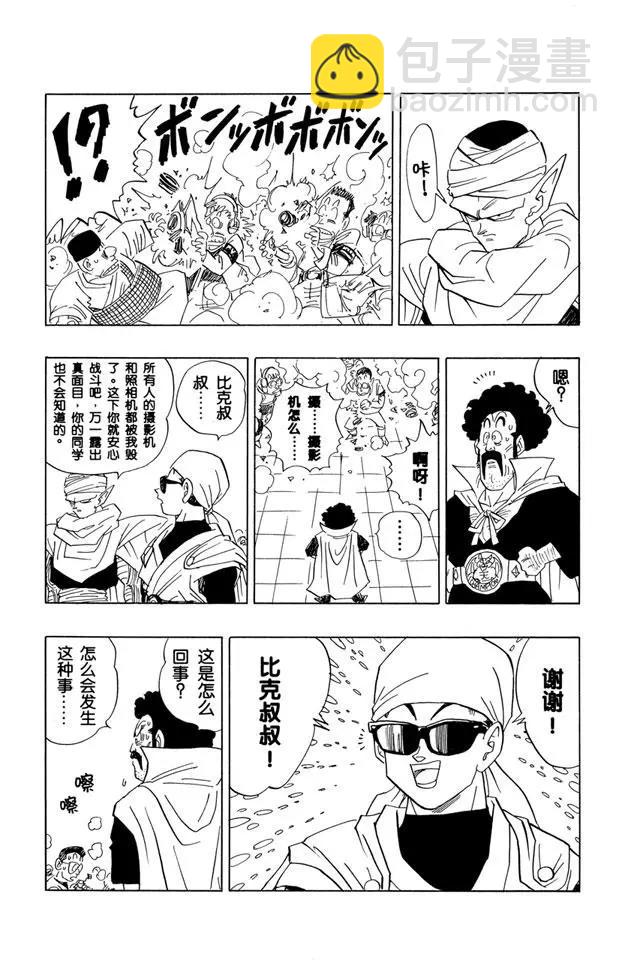 第431话 预选赛开始8