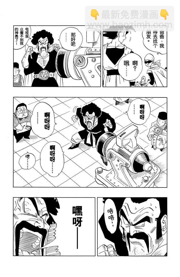 第431话 预选赛开始9