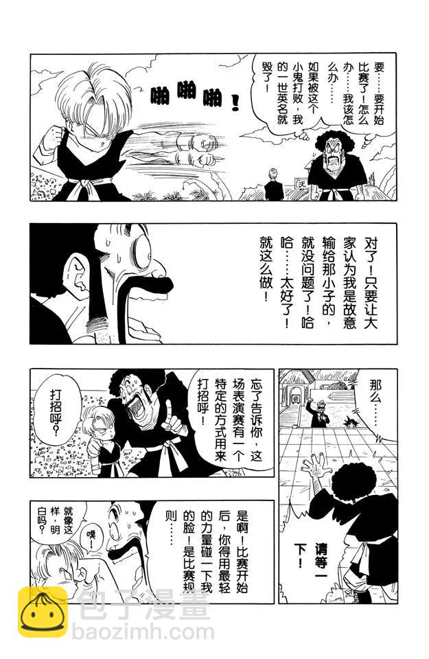 第436话 撒旦先生顽强的本性！10