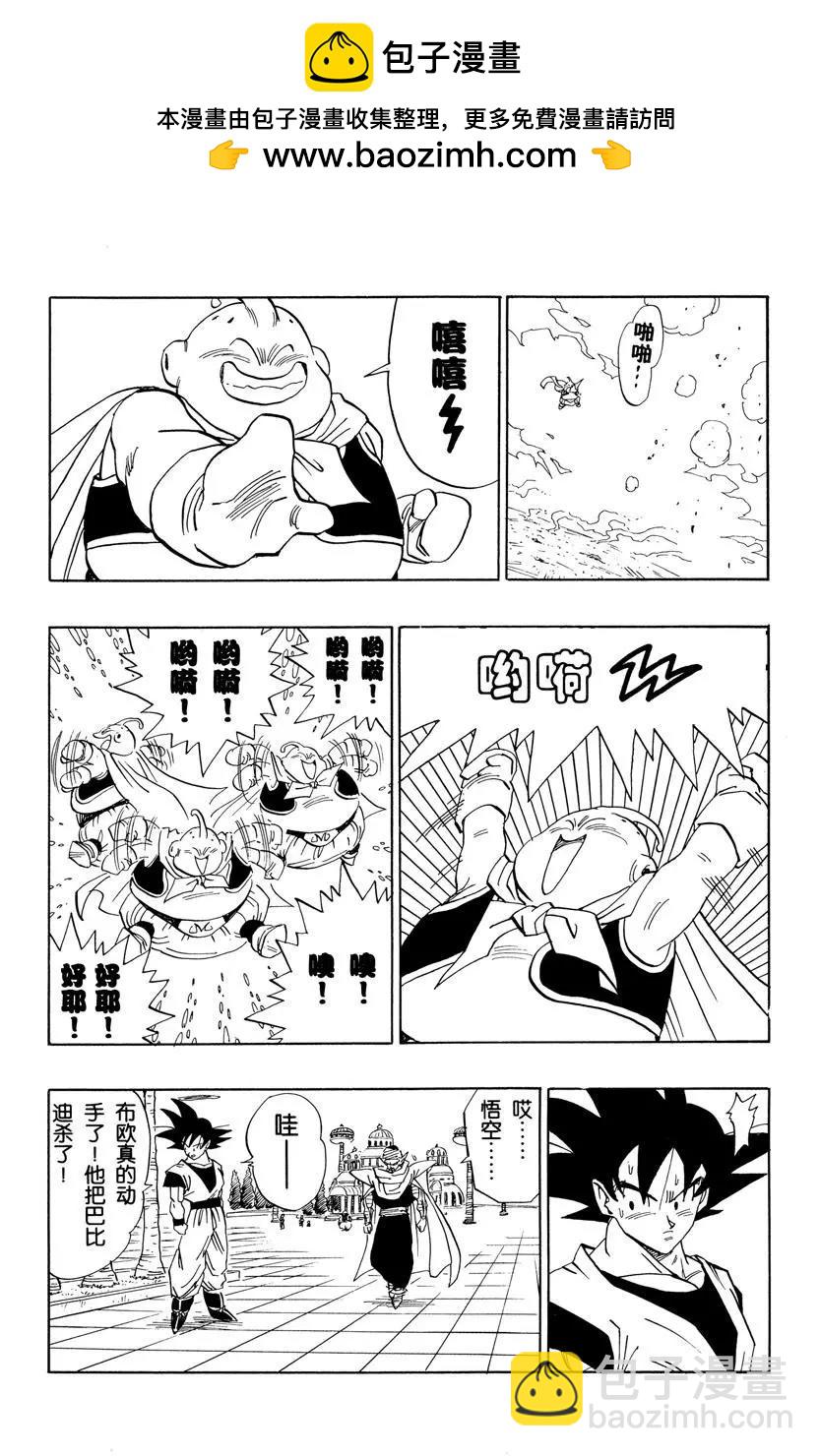 第476话 孙悟空余下的时间1