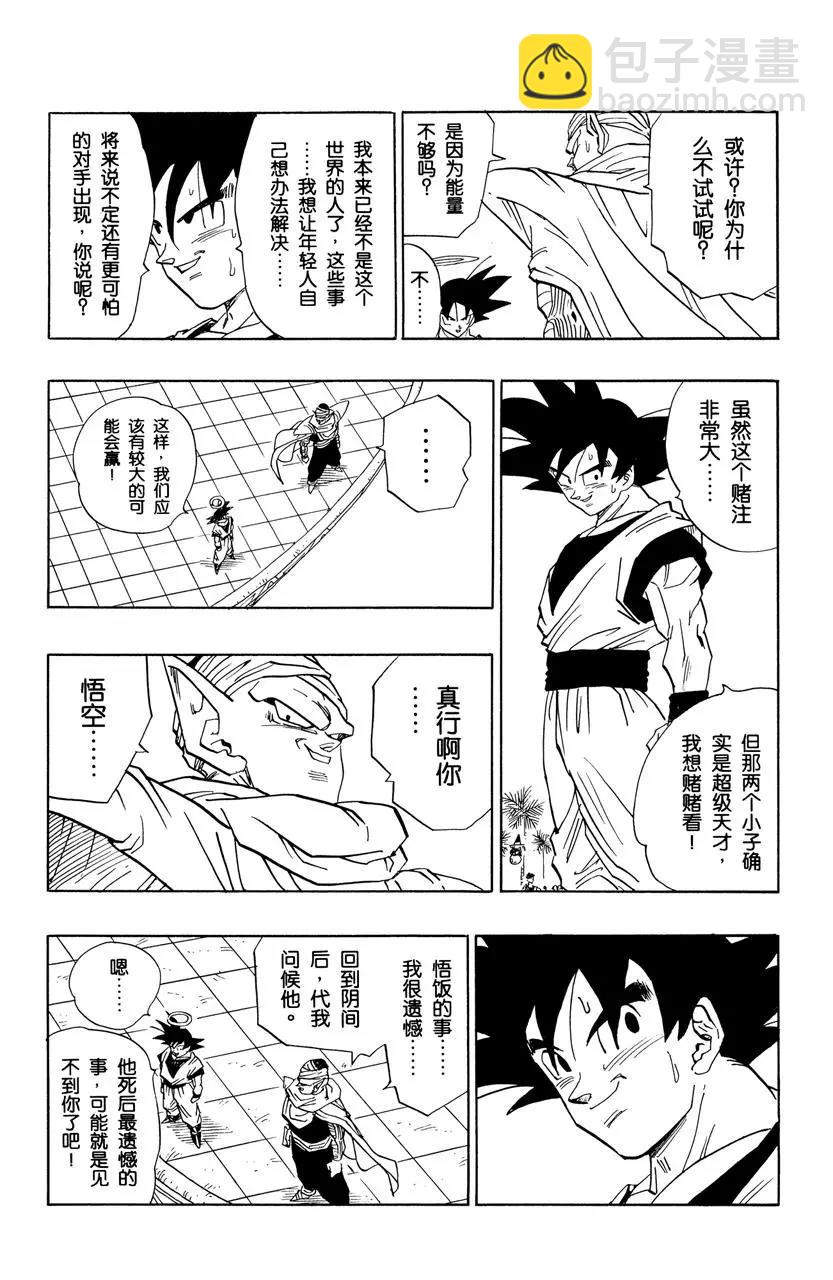 第476话 孙悟空余下的时间10