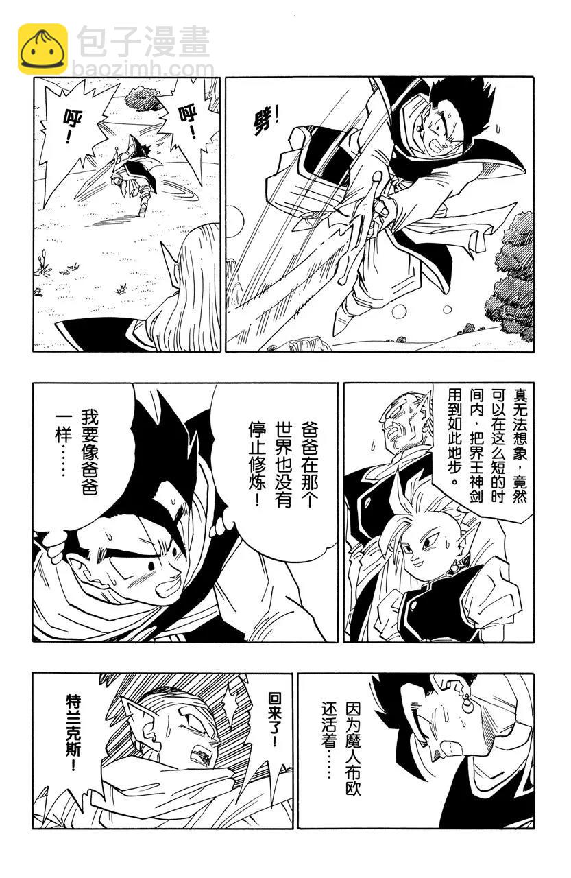第476话 孙悟空余下的时间11