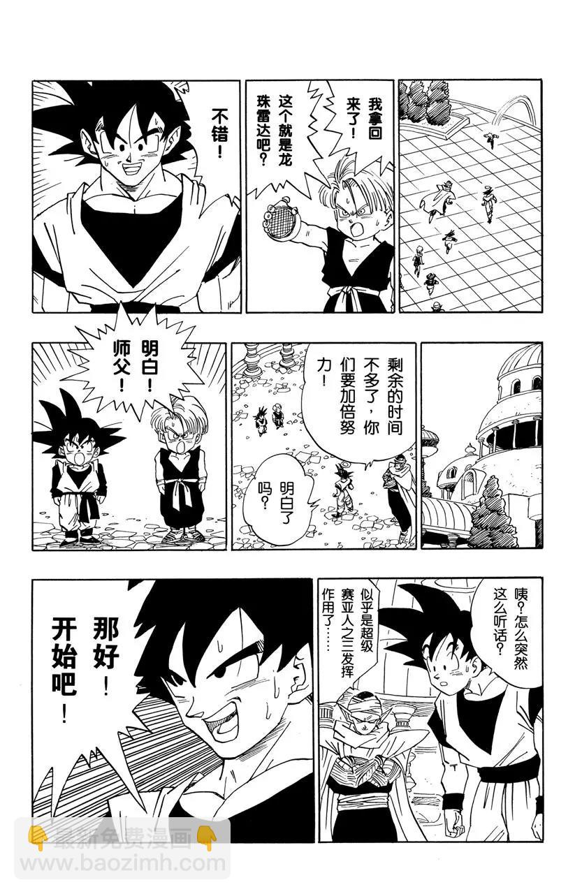 第476话 孙悟空余下的时间12