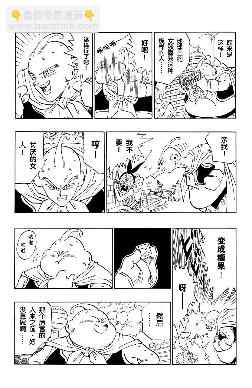 第476话 孙悟空余下的时间6