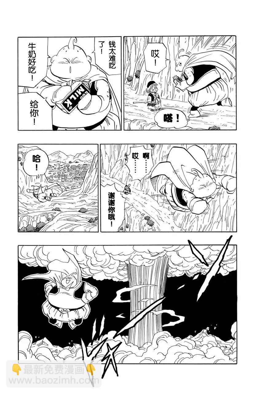 第478话 孙悟空的行踪10