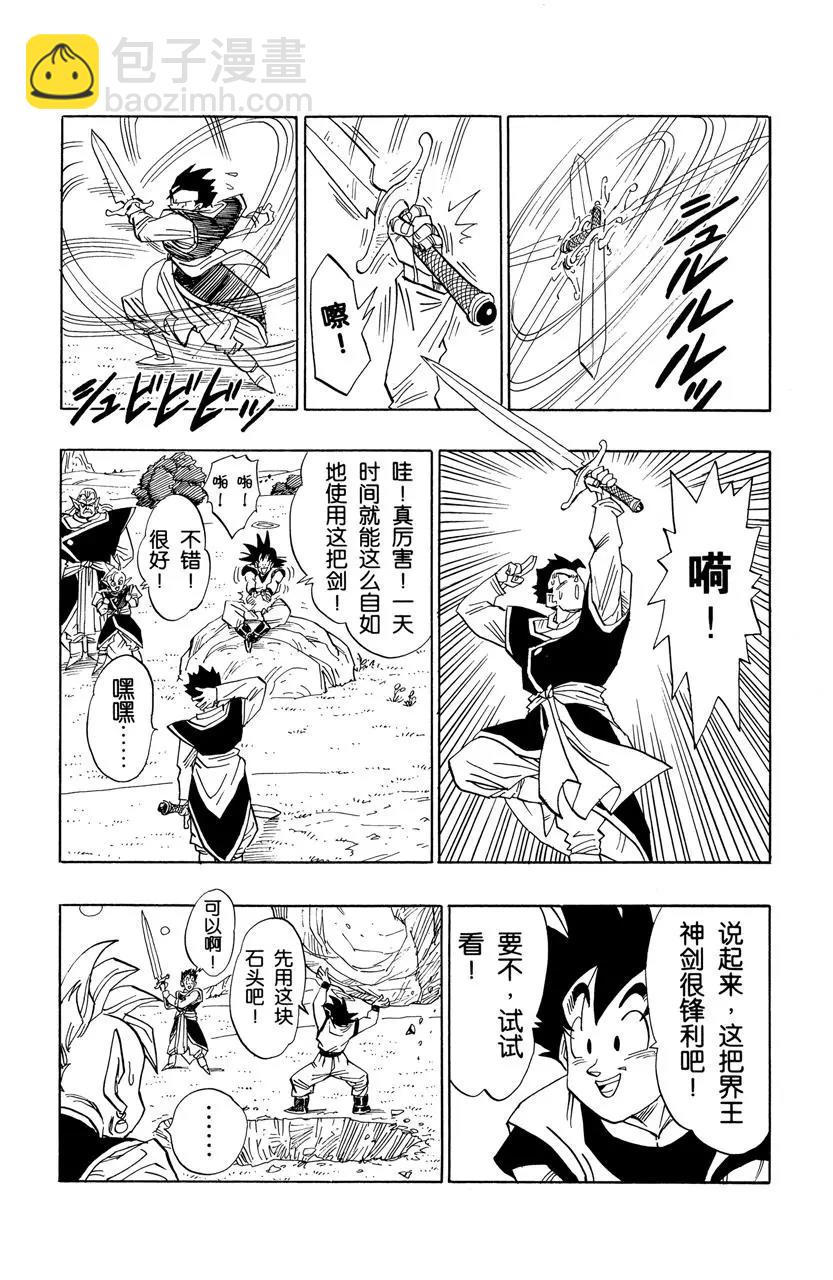 第478话 孙悟空的行踪11