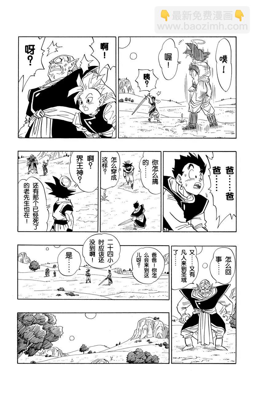 第478话 孙悟空的行踪3