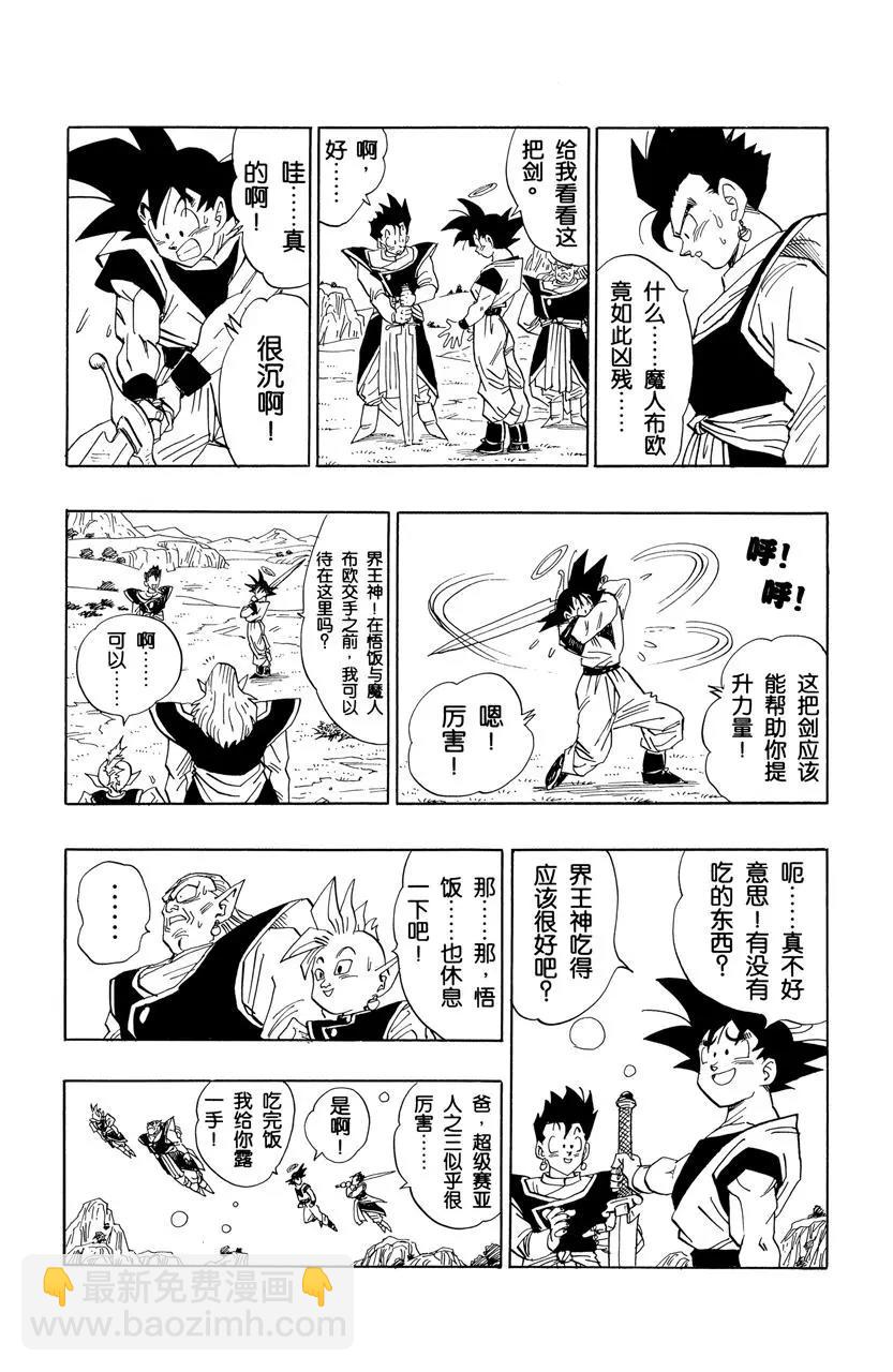 第478话 孙悟空的行踪4