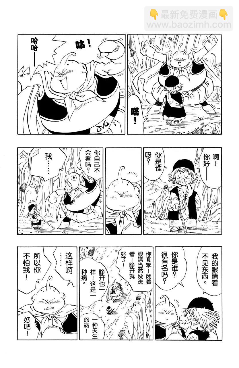 第478话 孙悟空的行踪7