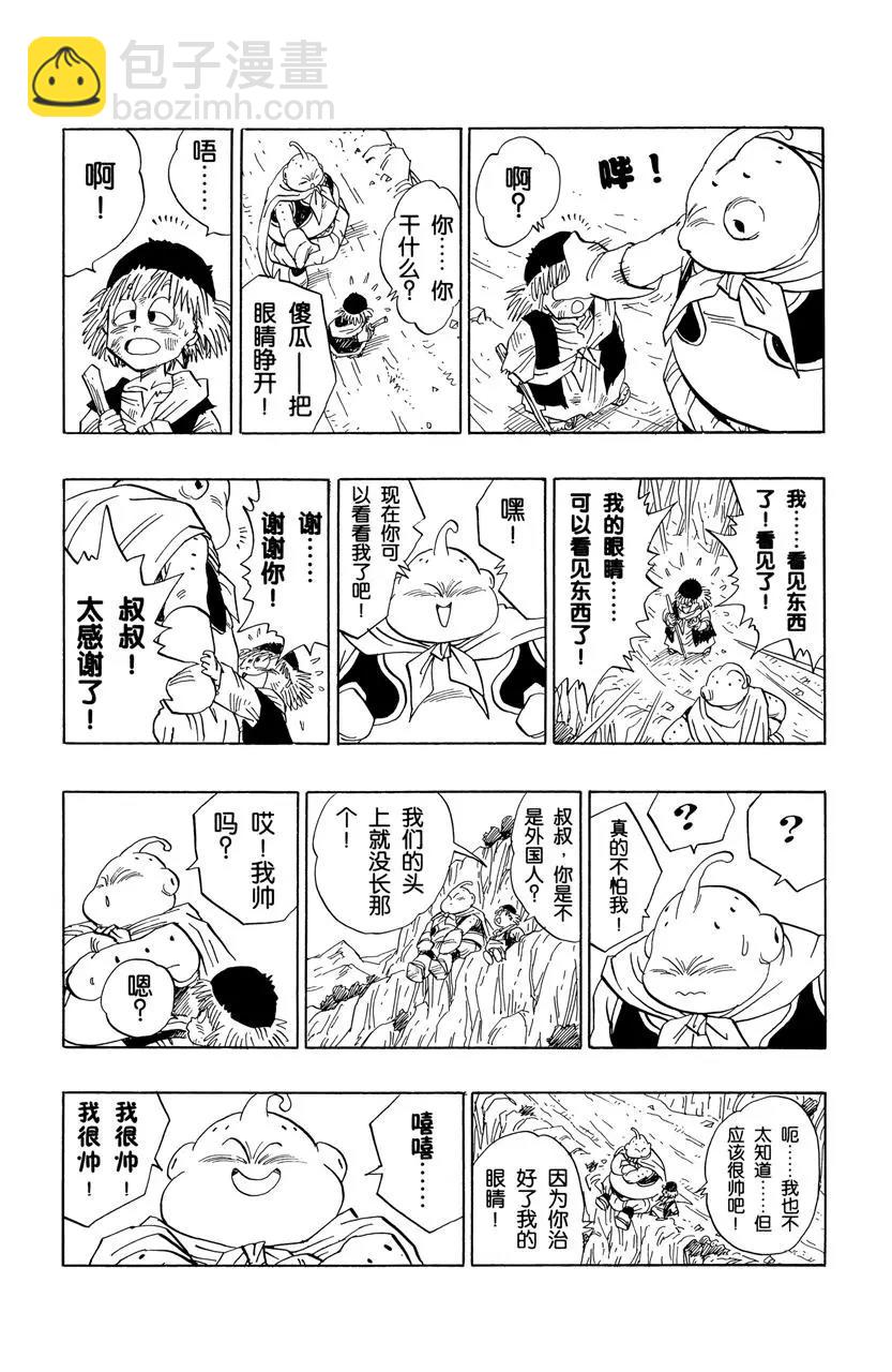 第478话 孙悟空的行踪8