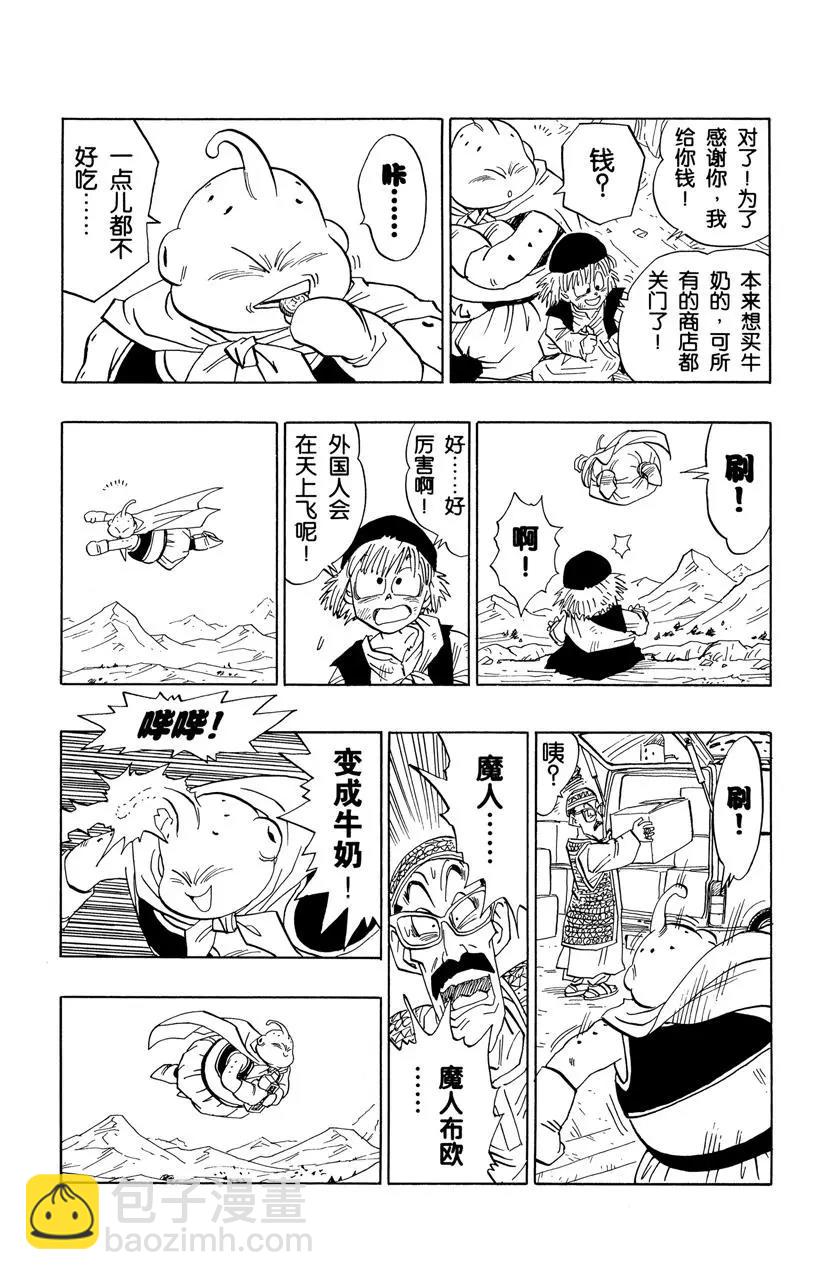 第478话 孙悟空的行踪9