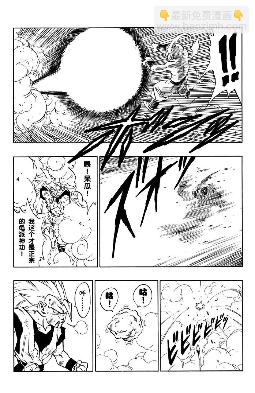 第510话 贝吉塔和卡卡罗特10