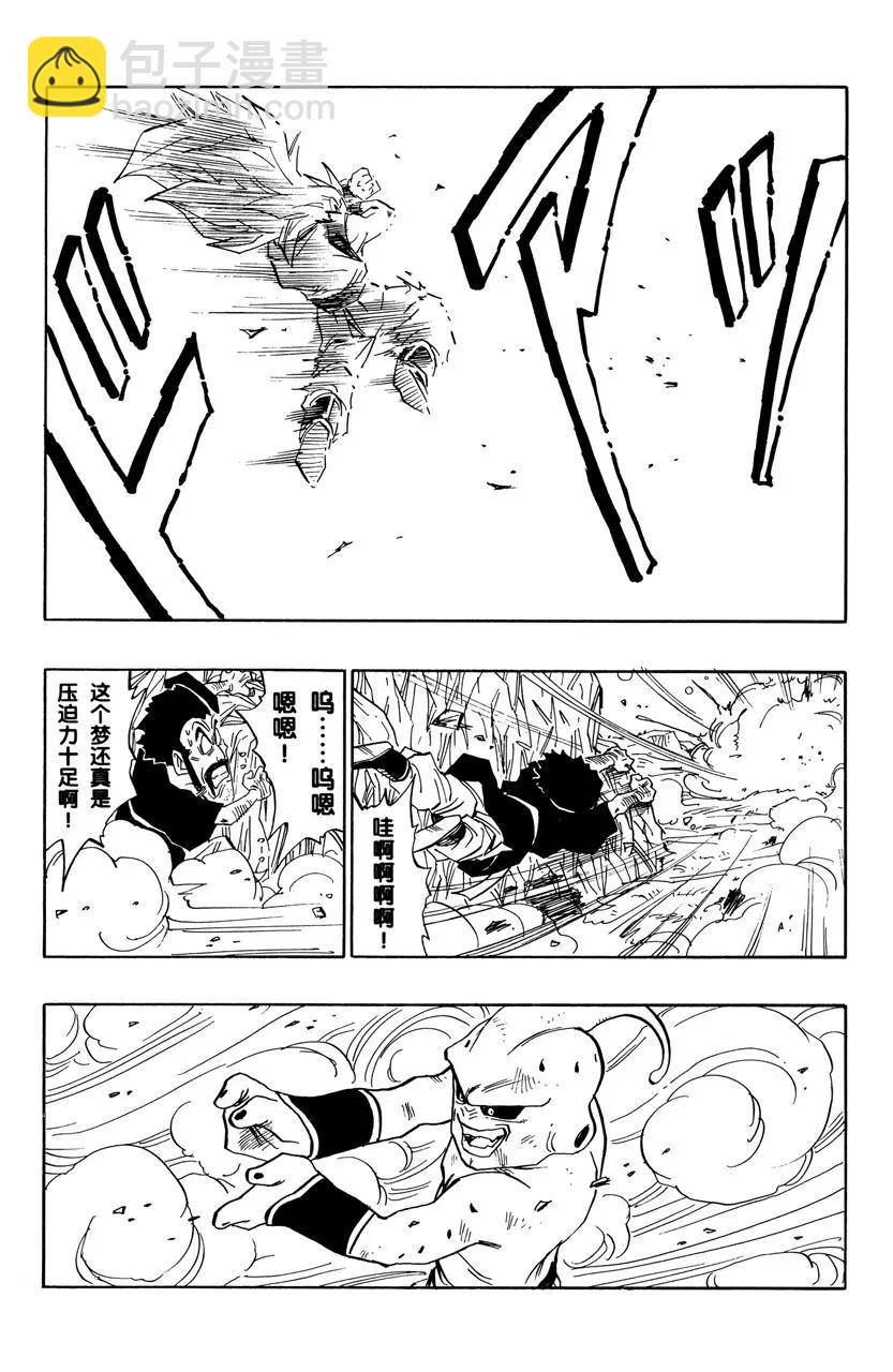 第510话 贝吉塔和卡卡罗特9