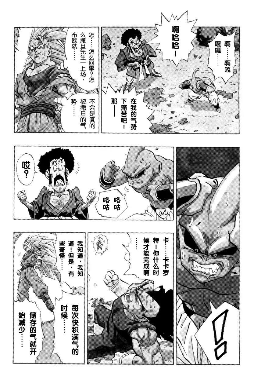 第512话 超级赛亚人之三消失了0