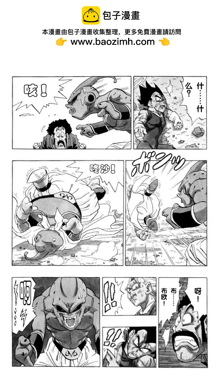 第512话 超级赛亚人之三消失了1