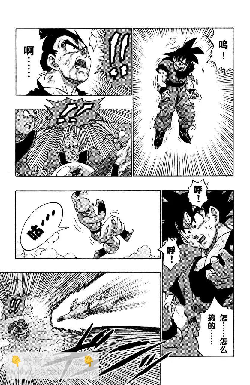 第512话 超级赛亚人之三消失了11