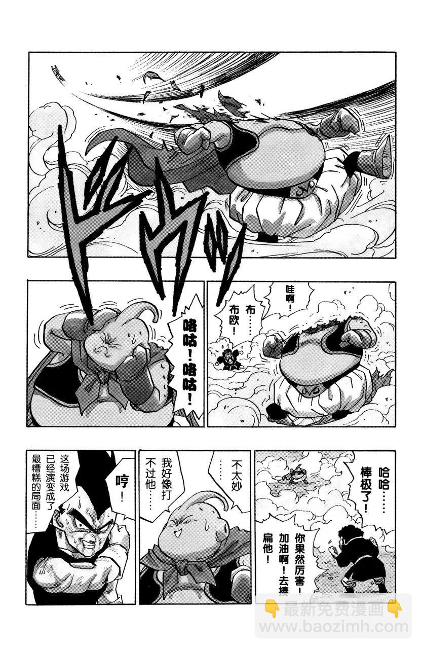 第512话 超级赛亚人之三消失了12