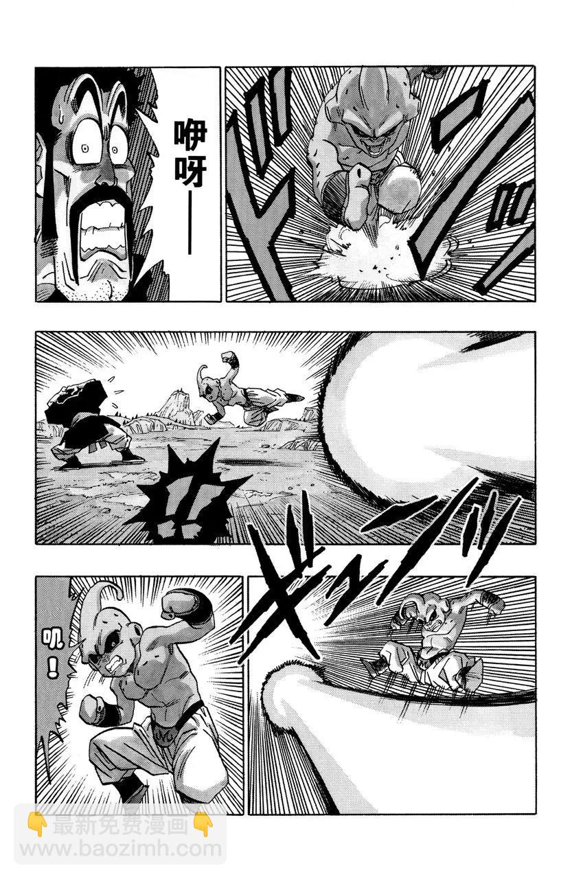第512话 超级赛亚人之三消失了5