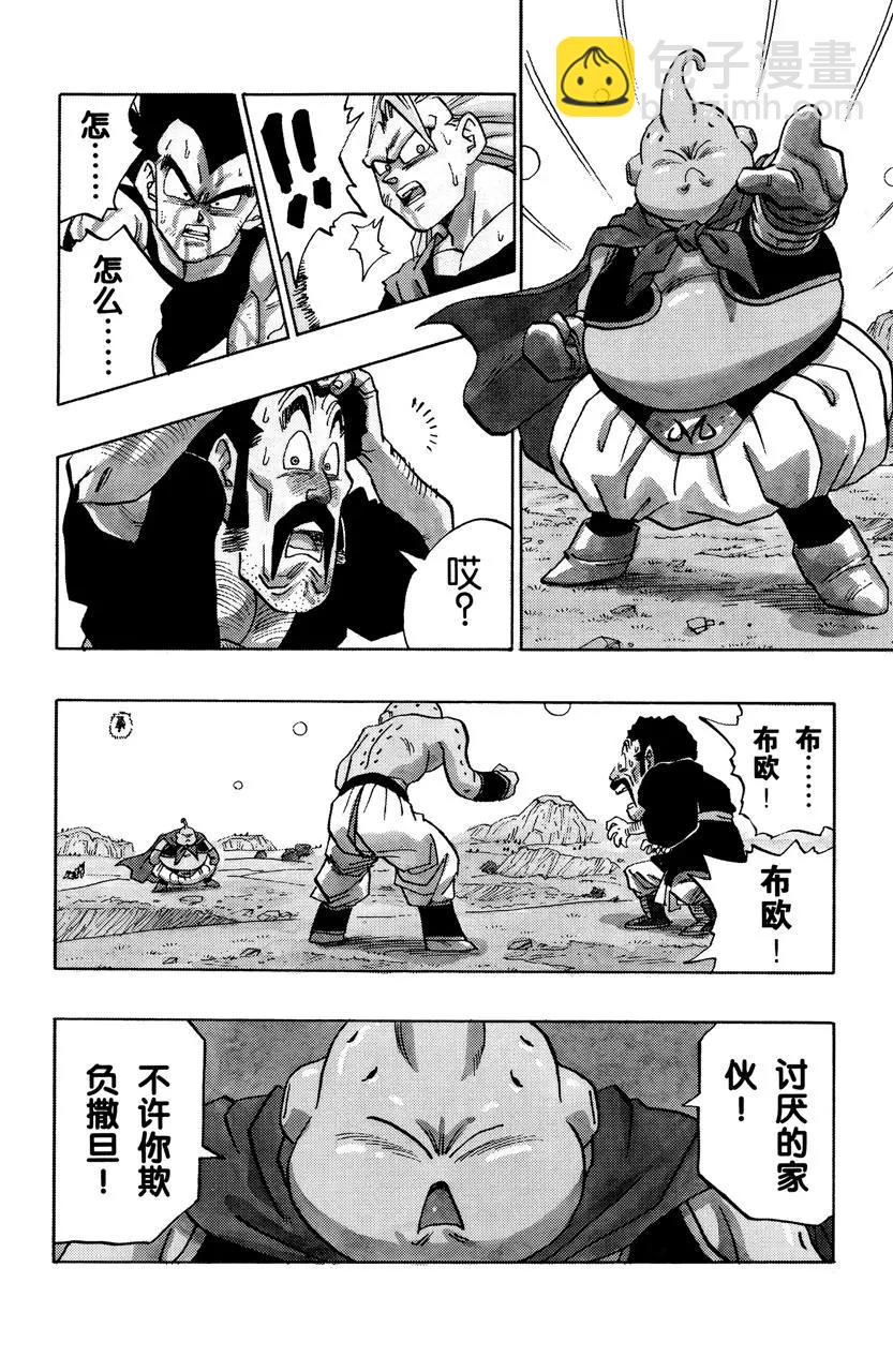 第512话 超级赛亚人之三消失了6