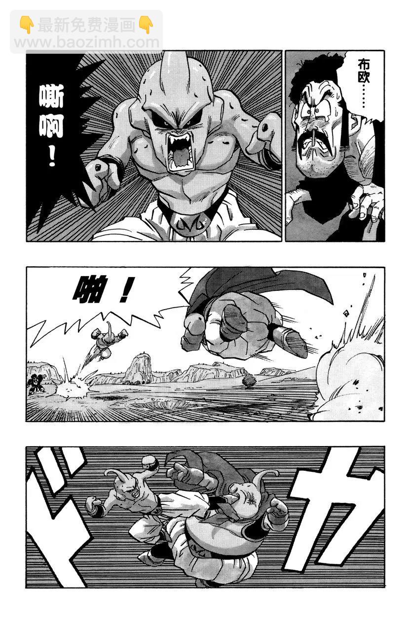 第512话 超级赛亚人之三消失了7