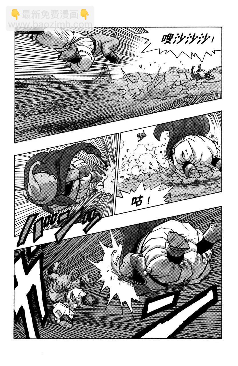 第512话 超级赛亚人之三消失了8