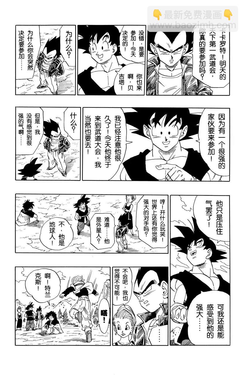 第518话 十年后2