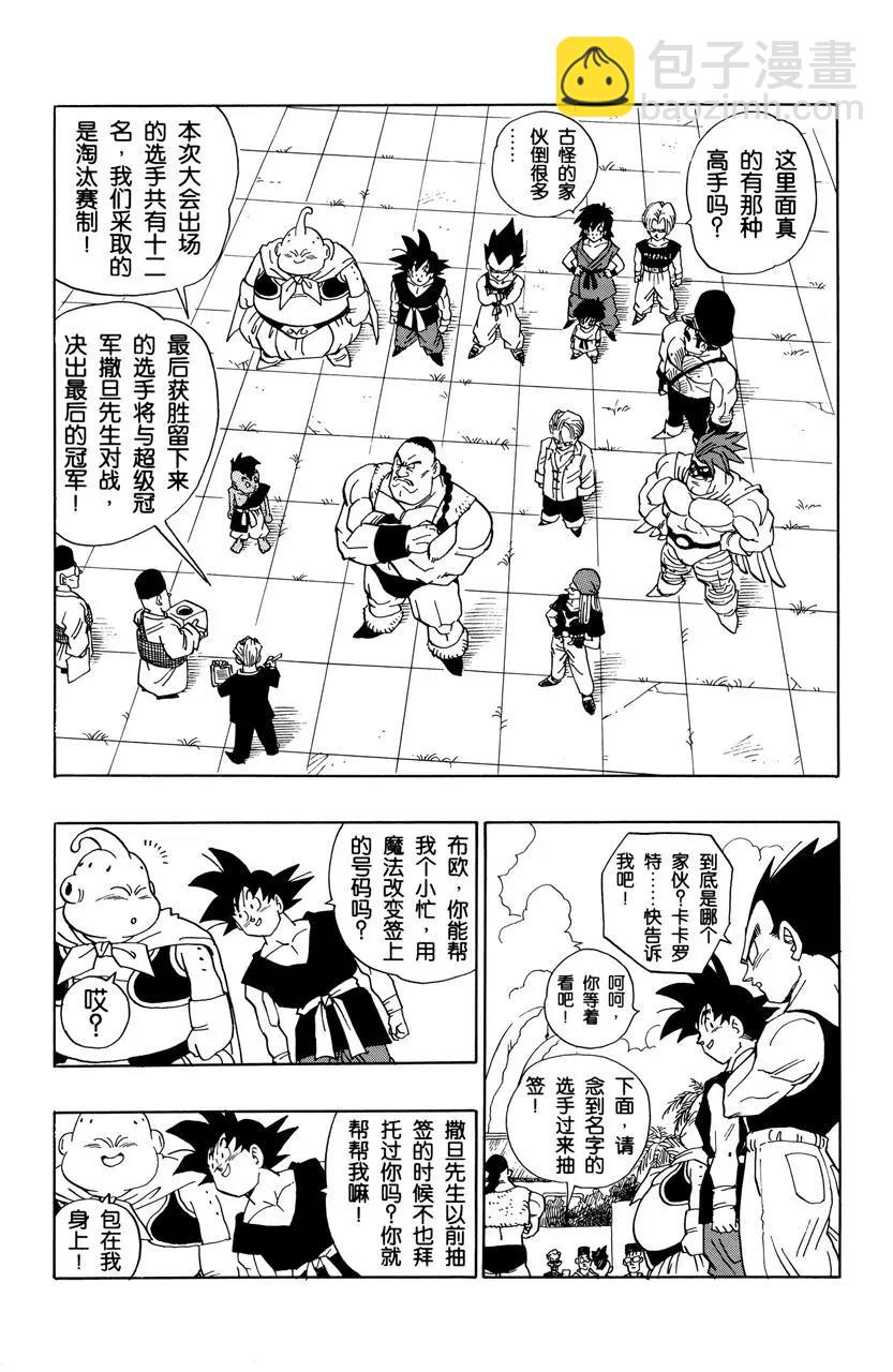 第518话 十年后8