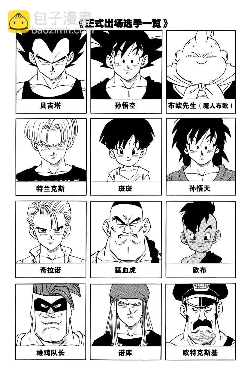 第518话 十年后9
