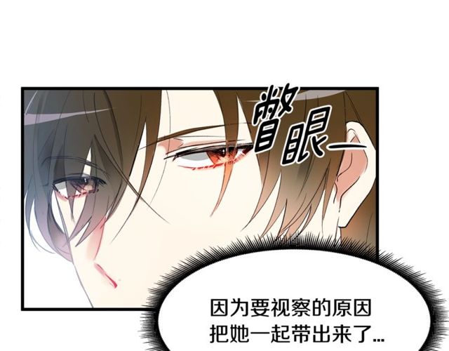 第17话 混乱中的牵手8