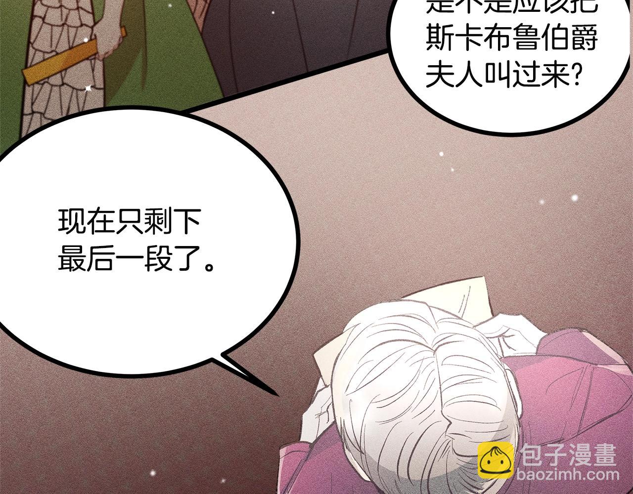 第77话 发布会166